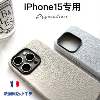 法國h家愛馬牛皮適用于蘋果15promax手機殼iPhone14保護套防摔商務簡約
