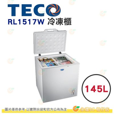 含拆箱定位+舊機回收 東元 TECO RL1517W 冷凍櫃 145L 公司貨 臥式 冰櫃 可切換冷藏冷凍