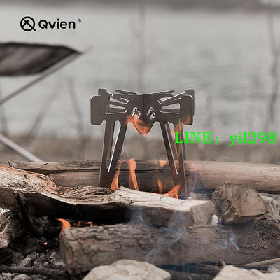 Qvien戶外露營折疊焚火爐便攜不銹鋼柴火爐多功能戶外支架 卡片爐
