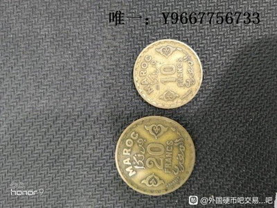 銀幣2315 法屬摩洛哥黃銅幣一對
