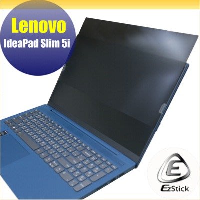 Lenovo IdeaPad Slim 5i 15 IIL 適用 防藍光 防眩光 防窺膜 防窺片 (15W)