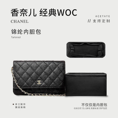 新款推薦內膽包包 包內膽 適用于香奈兒Chanel 經典WOC包內膽尼龍收納內袋包中包整理內襯包 促銷