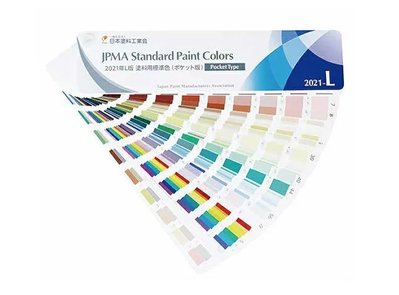 彩彤商店 JPMA Standard Paint Colors 2021 L-Edition 日本塗料工業協會L版