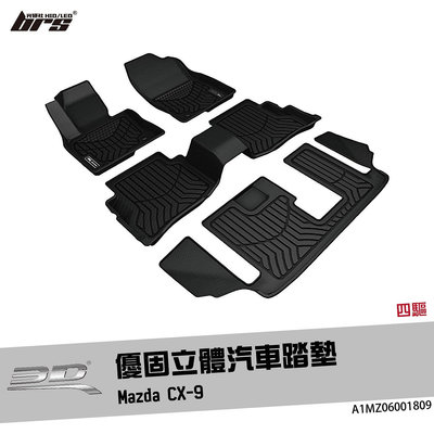 【brs光研社】A1MZ06001809 3D Mats CX-9 優固 立體 汽車 踏墊 Mazda 馬自達 四驅