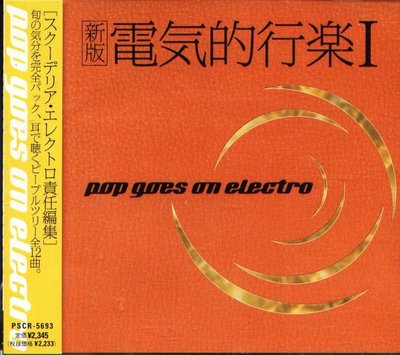八八 - POP GOES ON ELECTRO - 日版 CD+OBI