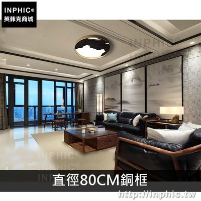 INPHIC-簡約新中式臥室客廳燈藝術實木吸頂燈圓形-直徑80CM深木色銅框_Dk7m