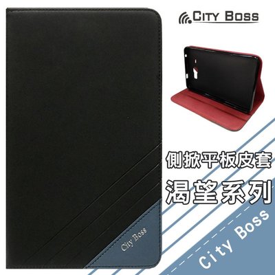 【CITY BOSS渴望系列】SAMSUNG Galaxy Tab J 7.0/T285/7吋平板 黑色 側掀皮套/磨砂