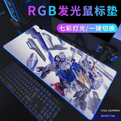 阿澤科技高達RGB髮光鼠標墊遊戲電競男生福音戰士動漫超大鍵盤墊定製定做 GNBN