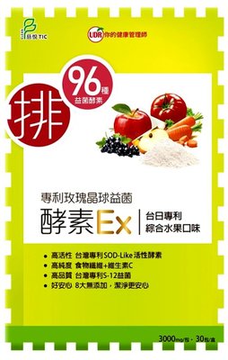 ☆CC美人☆(8盒免運) UDR 專利玫瑰晶球益菌酵素EX (30包/盒) 人氣商品