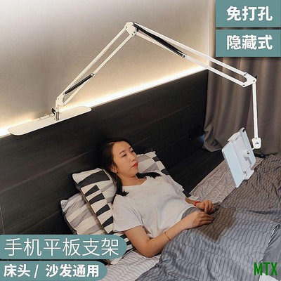 懶人支架ipad平板電腦支撐架手機支架床頭床上免夾通用夾子Pro