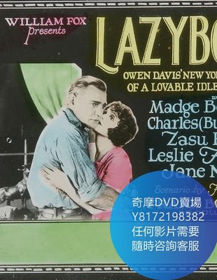 DVD 海量影片賣場 懶骨頭/Lazybones  電影 1925年