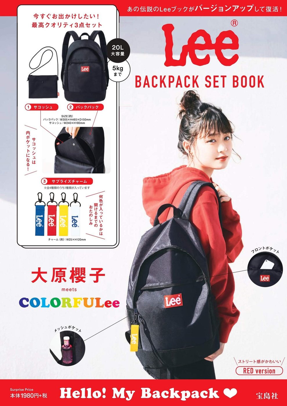 代訂]Lee BACKPACK SET BOOK RED version 紅底白字LOGO後背包＆肩背包