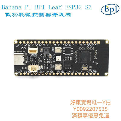 香蕉派Banana PI BPI Leaf ESP32 S3 低功耗微控制器開發板