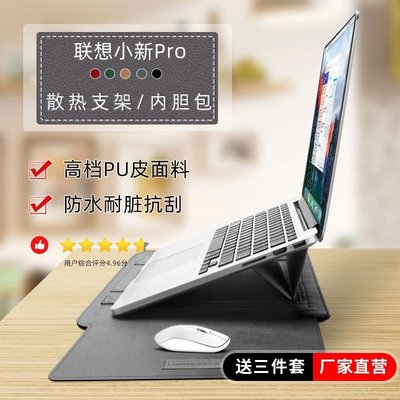 【免運】多功能電腦支架包 筆電保護殼 聯想Pro13 華為matebook 14吋 15.6吋 蘋果筆電保護套