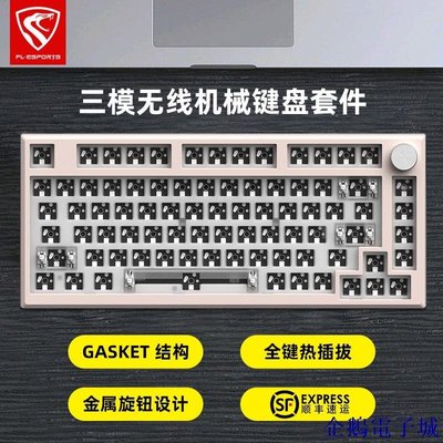 溜溜雜貨檔【】腹靈MK750熱插拔機械鍵盤客製化套件三模式DIY宏編程 QW4O