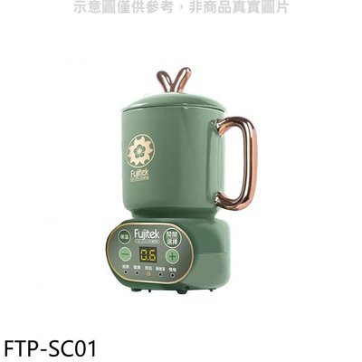 《可議價》富士電通【FTP-SC01】微電腦養生慢燉機電鍋