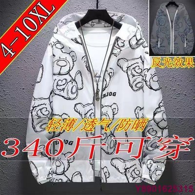 MK生活館Large size sun protection clothing men's thin jacket tren