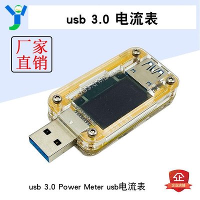 易匯空間 USB電壓電流錶 容量快充協議測試儀  Power Meter電流儀錶可存儲YH541