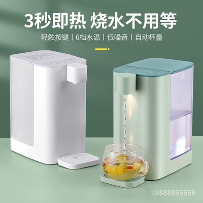 【熱賣精選】即熱式桌面飲水機小型茶吧機迷你家用熱水機速熱免安裝過濾一體機