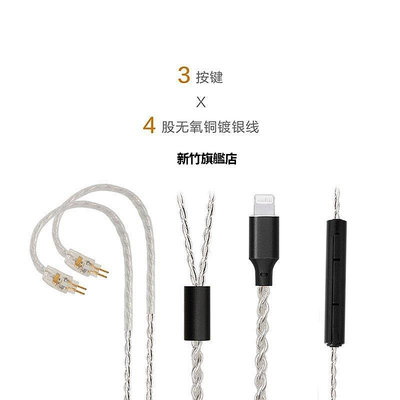 【熱賣下殺價】鍍銀線材Lightning 0.75/0.78/mmcx/2pin通用適用于蘋果耳機接口