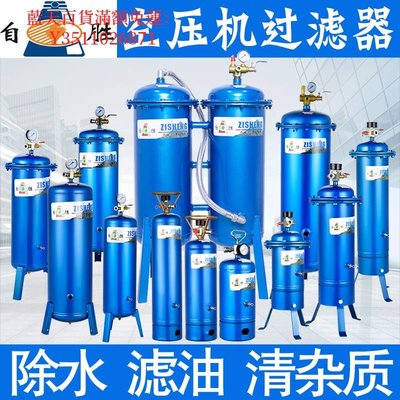 藍天百貨自勝氣泵空壓機過濾器除水凈化壓縮空氣精密油水分離器噴漆干燥罐