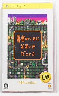 日本原廠 PSP 勇者實在太囂張