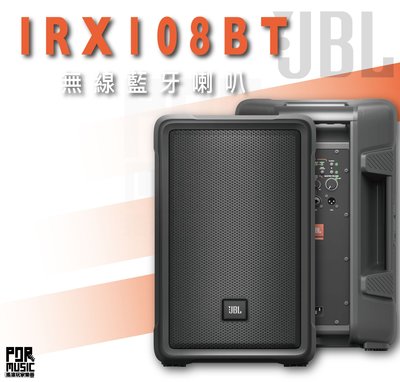 【搖滾玩家樂器】全新公司貨免運｜ JBL IRX108BT ｜ 便攜式 藍芽 喇叭 PA 監聽喇叭
