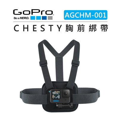 黑熊數位 GOPRO CHESTY 胸前綁帶 AGCHM-001 運動相機 雙肩 胸前背帶 綁帶 騎車 滑雪 胸前固定座