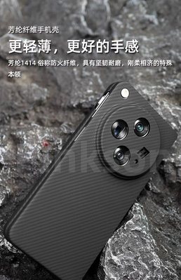 【 ANCASE 】 OPPO Find N3 600D 細紋凱夫拉碳纖維超薄保護套手機殼