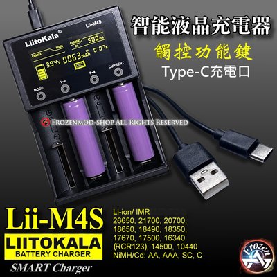 LiitoKala Lii-M4S Type-C 3號 18650 26650 LCD充電器 液晶 觸控 放電 容量檢測