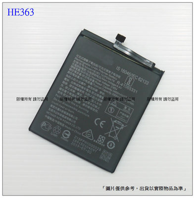 台灣現貨 HE363 電池 通用 HE376 X71/HE377/HE362 Nokia 8.1 TA-1119