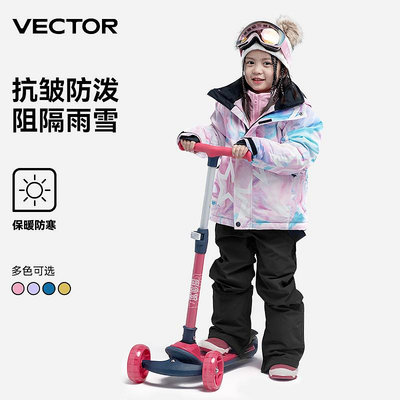 VECTOR兒童滑雪服套裝加厚保暖防水防風男童女童戶外滑雪衣褲裝備