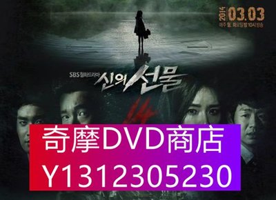DVD專賣 韓劇【神的禮物-14天】【韓語中字 】4碟完整版