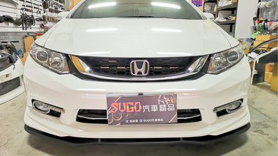 SUGO汽車精品 本田 HONDA CIVIC 9/9.5代/喜美九代 專用原廠型 Mo下巴 前下定風翼