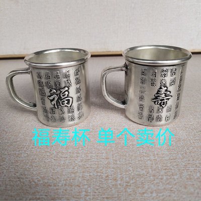 緣古珍藏 古玩銅器收藏純銅鍍銀茶杯茶缸福壽水杯家居茶道工藝擺件單個價格 GW