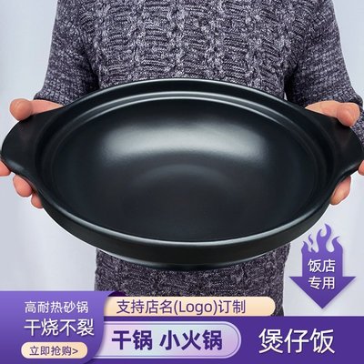 煲仔飯砂鍋家用燉鍋煤氣灶專用耐高溫石鍋商用陶瓷干燒煲湯小沙鍋，特價特價