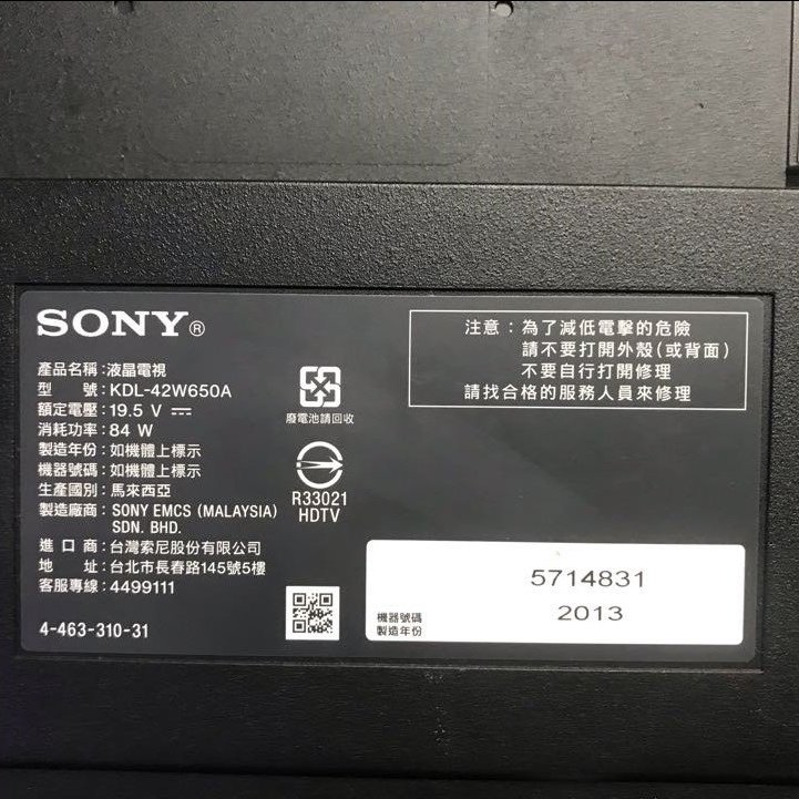 SONY KDL-42W650A 維修| Yahoo奇摩拍賣