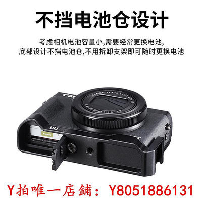 相機UURig R016適用Canon佳能G7X MarkIII微單數碼配件手柄L型快裝板g7x3拍照攝影熱靴外接麥克風