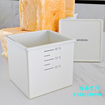 臺南greatminds小白盒家用烘焙陶瓷涂層250克吐司盒模具蛋糕工具模具