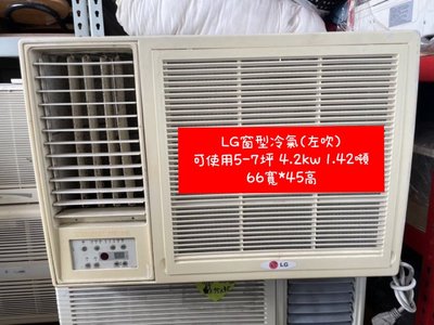 南港空調設備推薦 J2201-8 LG左吹窗型冷氣機 LW-1362 220v 4.2KW 冷氣 1.42噸 安裝另計