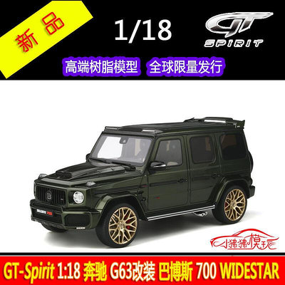 GT Spirit綠色118賓士G63改裝巴博斯700 WIDESTAR樹脂車模型