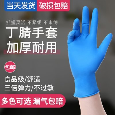 100只一次性pvc透明手套勞保丁腈乳膠橡膠廚房工作手套
