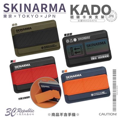 Skinarma Kado 磁吸 卡夾 支架 magsafe iphone 12 13 14 pro max plus