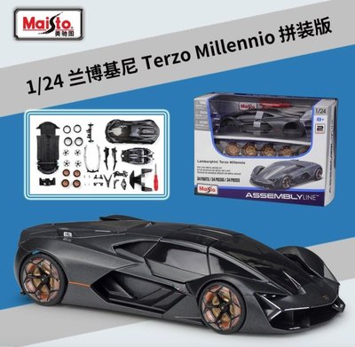 「車苑模型」1:24 Maisto Lamborghini Terzo Millennio 藍寶基尼 拼裝版