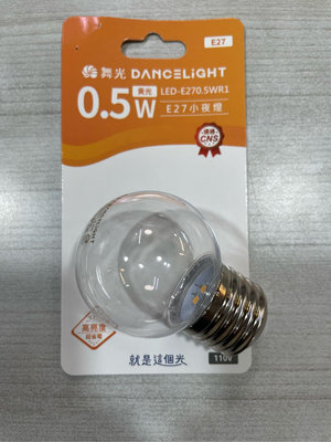 DIY水電材料 舞光LED-0.5W燈泡/小夜燈*神明燈/E27- LED黃光燈泡/省電燈泡