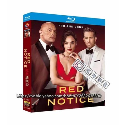 藍光影音~歐美影片  藍光盒裝  "紅色通緝令 (2021) Red Notice ※  Netflix年度重磅影片《紅色通緝令》