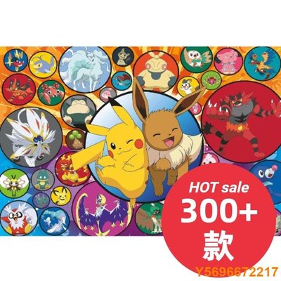布袋小子��木製拼圖��Pokemon��300/500/1000片  口袋妖怪 皮卡丘 超夢許願星精靈寶禮物鬼滅之刃