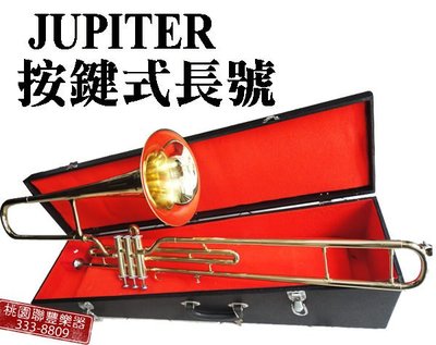 《∮聯豐樂器∮》JUPITER 按鍵式伸縮喇叭 伸縮長號  全新品 $20000  台灣製《桃園現貨》