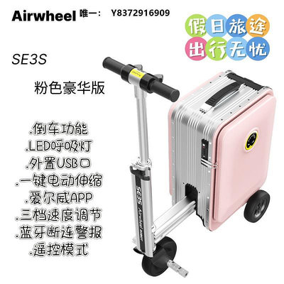 行李箱愛爾威SE3S伸縮20寸電動行李箱騎行可做大人旅行登機行李箱輪滑