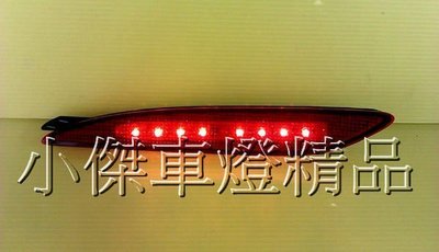 》傑暘國際車身部品《 全新NEW ELANTRA 2012年紅殼三段式功能後保桿LED反光片(有方向燈)